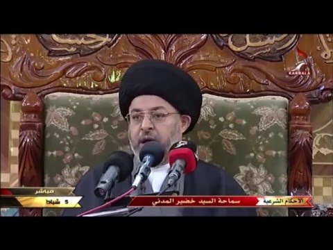 ⁣السيد خضير المدني _ الاحكام الشرعية 5/ 2/ 2016