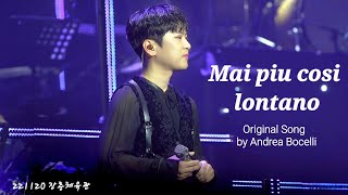 (앵콜)[4K] 221120 Mai piu cosi lontano(by Andrea Bocelli) - 라포엠(LA POEM) 테너 박기훈 Focus[라포엠 SYMPHONY 서울]