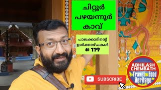 Temple video