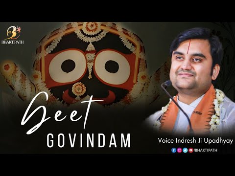 गीत गोविन्द - Geet Govind with Lyrics - Pujya Shri Indresh Upadhyay Ji || 