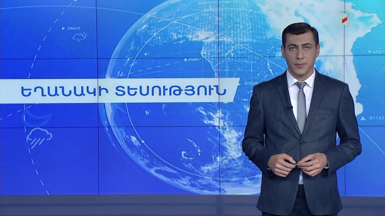 Հոկտեմբերի 4-ի եղանակային կանխատեսումները