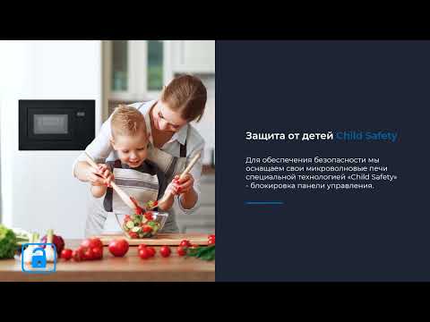Встраиваемая микроволновая печь ZUGEL ZMO201B