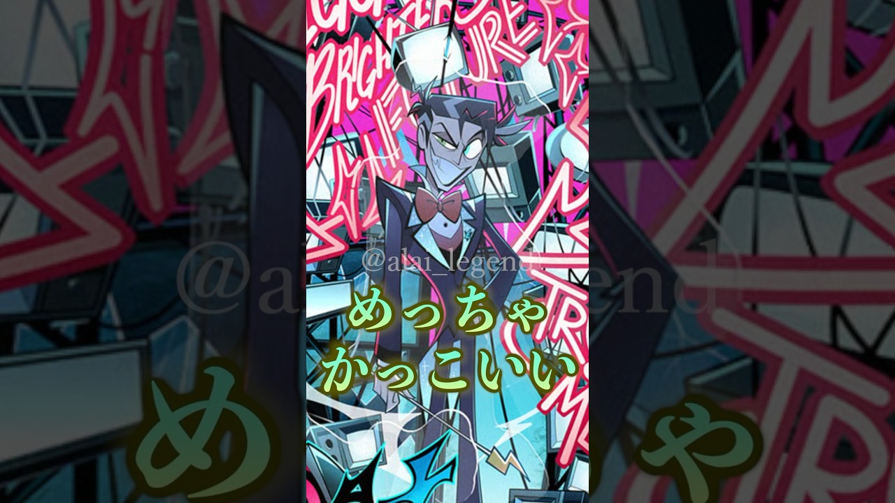 ヴィンセント・ホイットマンのアクスタ発売開始！【ハズビン・ホテル】  #ショート #shorts  #ハズビンホテル #hazbinhotelseason2 #hazbinhotel