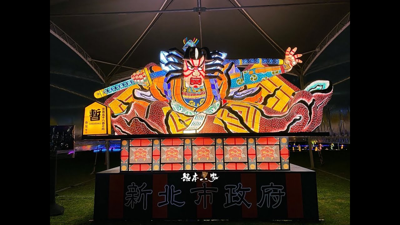 新北燈會家金鼠喜