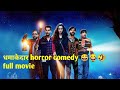 Stree 2018 Horror Hindi Full Movie Tseries GoldminesTelefilms Viral Trending Bollywood Fullmovie
