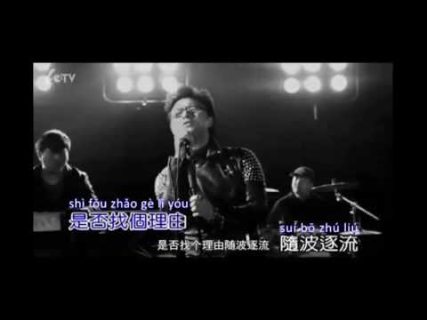 存在 Cún Zài - Wāng Fēng 汪峰 KTV