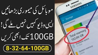Mobile ki memory kaise badhaye | mobile ki memory storage kabhi ful | how to increase mobile storage