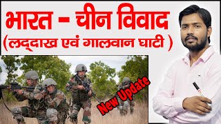 All About India-China Conflict | Chinese Activity Near Ladakh Boundary India border dispute in hindi video