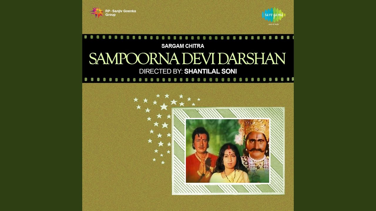 Jai Devi Mata Jai Nav Durga Lyrics | Sampoorna Devi Darshan | Manna Dey, Chandrani Mukherjee | S N Tripathi