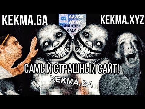 Картинки из сайта kekma xyz