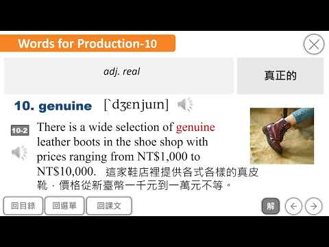 B3U8 Words for Production