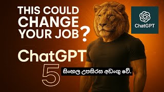 Meet ChatGPT 5 🚀The Future of AI? 🤖✨ | LionAI