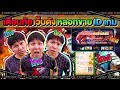 โกงฟีฟาย