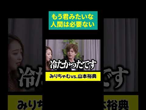 【世間の声】もう君みたいな人間は必要ない