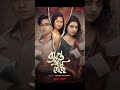 Top 5 Bengali Love Story Web Series Bengali Top Webseries Lovestatus Love Shortvideo