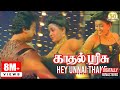 Hey Unnai Thane Video Song Kadhal Parisu Movie Kamal Haasan Ilaiyaraaja Sathya Movies