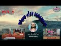 JESAL TORAL AKHIYAN PARI 1 જેશલ તોરલ આખ્યાન ભાગ ૧