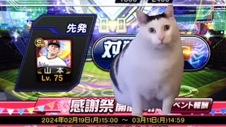久々のランク戦を猫ミームで。