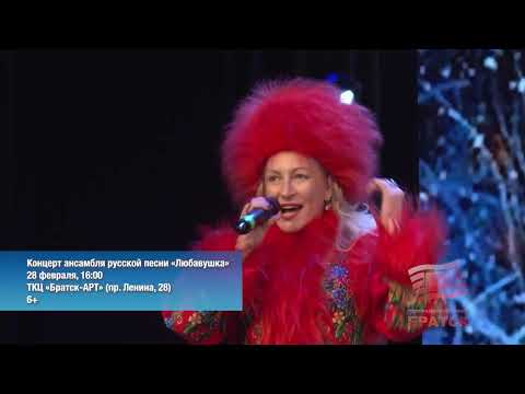 Братск на стыке сезонов: большой гид по культурным и спортивным событиям выходных