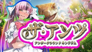 【生配信】蟻そだてる動画その２【ザアンツ】