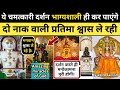 जैन मंदिर में भगवान की प्रतिमा जी श्वा
