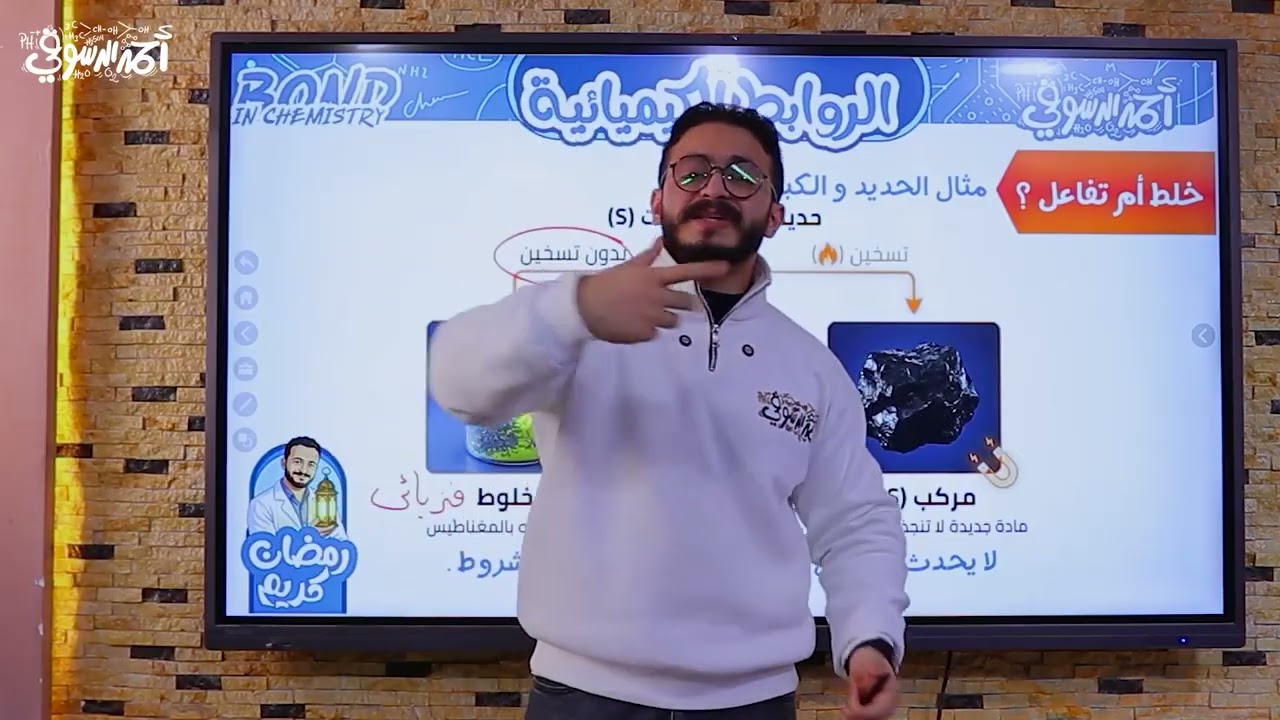 الرابطة الأيونية