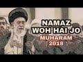 NAMAZ WOH HAI JO NADEEM SARWAR MUHARAM 2018