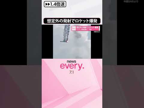 中国のロケットブースターが都市近くで爆発