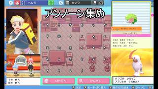 【ポケモンシャイニングパール】パート６９　アンノーン集め