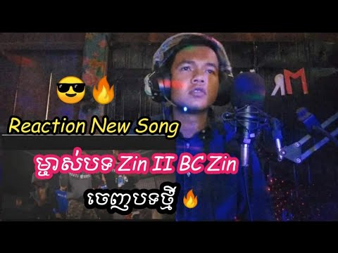 Reaction ម្ចាស់បទ BC Zin ចេញបទថ្មី​ xD & Ra Zony x Hades x Krizzy - To The Top
