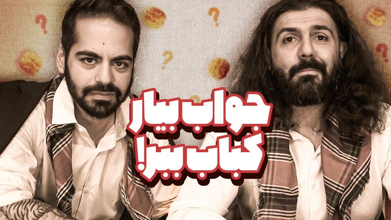 کومان در زمان - بازی‌های دهه 50!!!