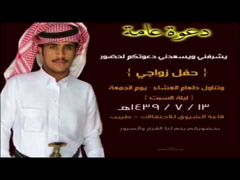 شيلة حفل زواج الشاب / محمد بن عايض بن ذيب القنطاش