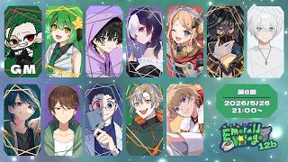 【zoom人狼】第６回 Emerald Village #エメヴィレ【GM視点】