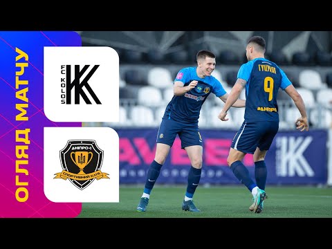  FK Kolos Kovalivka 0-2 SK Sport Klub Dnipro-1