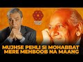 Mujhse Pehli Si Mohabbat | Zia Mohyeddin I Faiz Ahmad Faiz | Aalmi Urdu Conference | Arts Council