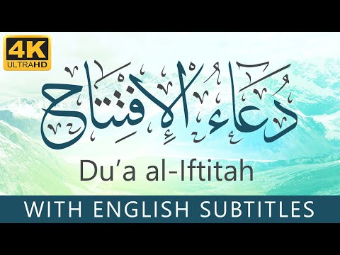 Dua Iftitah (w/English Subs) | Recitation by Abdul Hai Qambar
