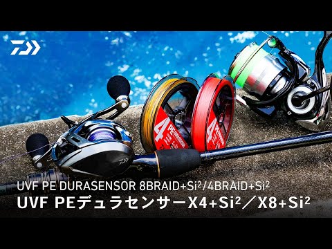 Fir textil Daiwa UVF PE Dura Sensor X8+Si2 Lime Green 200m