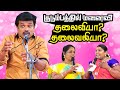MADURAI MUTHU MINI PATTIMANDRAM குடும்பத்தில் மனைவி தலைவ
