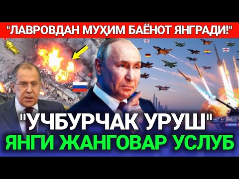 'Россия армияси жангда учбурчак уруш усулидан фойдаланишни бошлади'