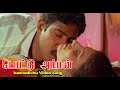 Kannadichu Video Song Pottu Amman Roja Venu Suvaluxmi S D Shanthakumar