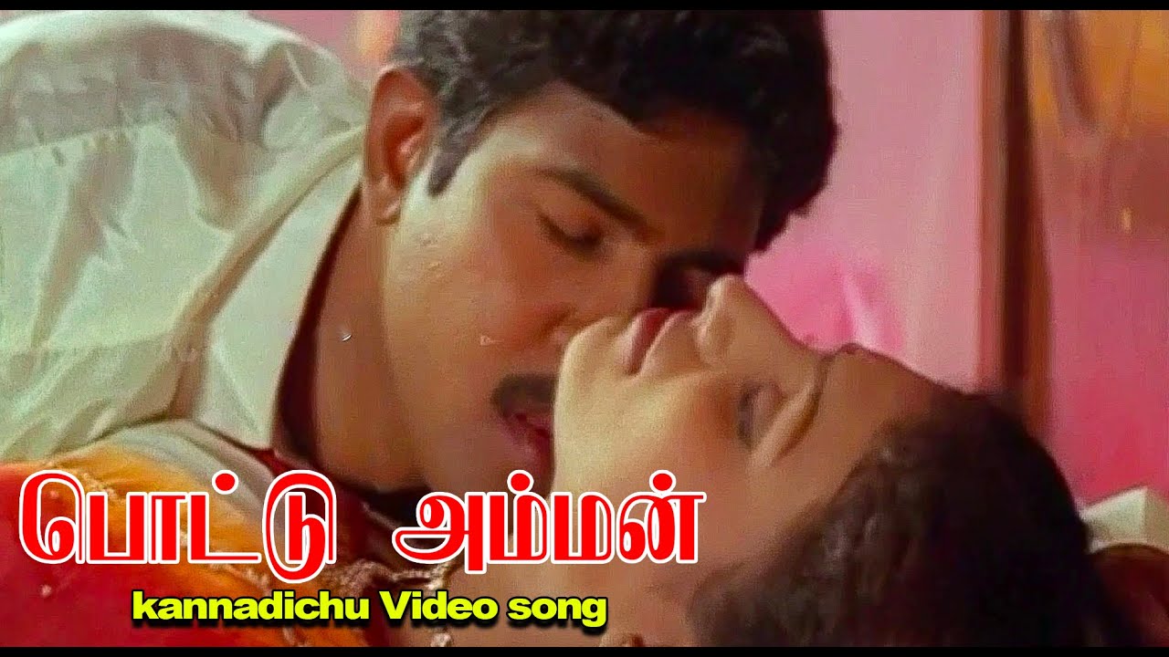 Kannadichu Kannadichu Song Lyrics | Pottu Amman