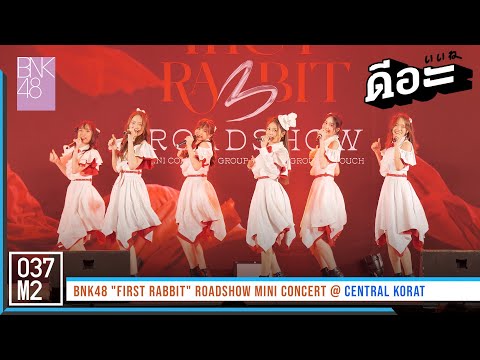 220313 BNK48 - ดีอะ @ BNK48 First Rabbit Roadshow Mini Concert, Central Korat [Overall Stage 4K 60p]