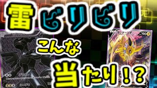 【ポケカ開封】山型オリパ開封！どんな中身の結果に！！？