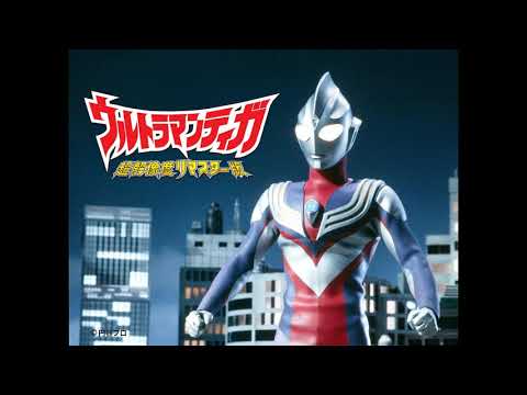 Ultraman Tiga OST - Tiga! - Extended