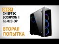 CHIEFTEC GL-02B-OP - видео