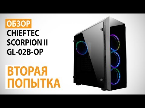 CHIEFTEC GL-02B-OP Scorpion II žaidimų dėklas video