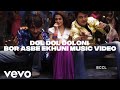 Dol Dol Doloni Bor Asbe Ekhuni 2008 Indian Bengali Movie Koel Mallick Jisshu Sengupta