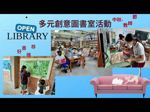 智慧新校園，未來在文林啟航的圖片影音連結