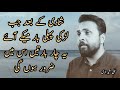 Love For Sisters Betiyan Kabhi Parai Nahi Hoti Ali Sherazi Vlogs
