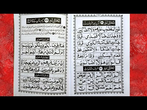 How to read Noorani Qaida Indian" Takhti number - 20" with tajweed and rawan,hijje & ijra